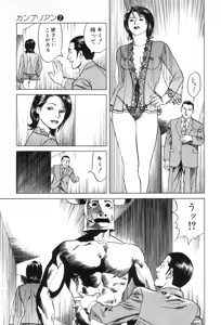 Page 33 of Kanburian Kanzenban Cambrian 02 - preview thumbnail