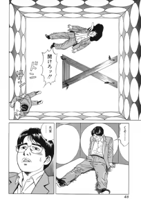 Page 50 of Kanburian Kanzenban Cambrian 02 - preview thumbnail