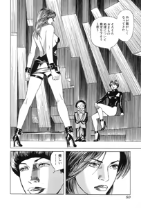 Page 52 of Kanburian Kanzenban Cambrian 02 - preview thumbnail