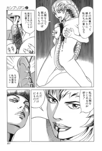 Page 63 of Kanburian Kanzenban Cambrian 02 - preview thumbnail
