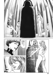 Page 97 of Kanburian Kanzenban Cambrian 02 - preview thumbnail