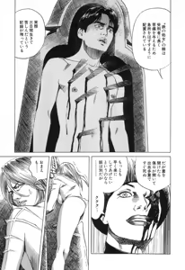Page 98 of Kanburian Kanzenban Cambrian 02 - preview thumbnail