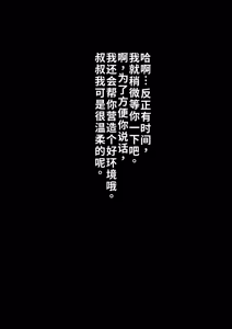 Page 62 of 欠下巨额债务被送往风俗店卖身，最终鸡巴中毒彻底雌堕 - preview thumbnail