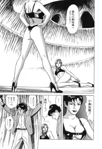 Page 103 of Kanburian Kanzenban Cambrian 03 - preview thumbnail