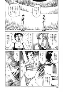 Page 106 of Kanburian Kanzenban Cambrian 03 - preview thumbnail