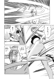 Page 110 of Kanburian Kanzenban Cambrian 03 - preview thumbnail