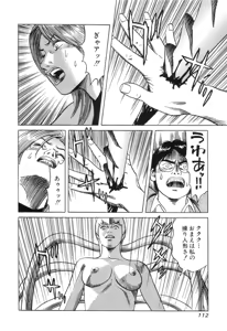 Page 112 of Kanburian Kanzenban Cambrian 03 - preview thumbnail