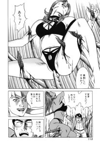 Page 118 of Kanburian Kanzenban Cambrian 03 - preview thumbnail