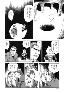 Page 122 of Kanburian Kanzenban Cambrian 03 - preview thumbnail