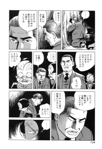 Page 124 of Kanburian Kanzenban Cambrian 03 - preview thumbnail