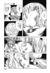 Page 125 of Kanburian Kanzenban Cambrian 03 - preview thumbnail