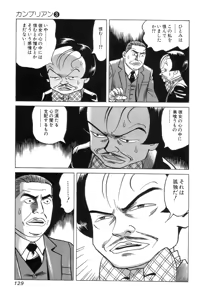 Page 129 of Kanburian Kanzenban Cambrian 03 - preview thumbnail