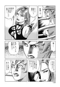 Page 130 of Kanburian Kanzenban Cambrian 03 - preview thumbnail