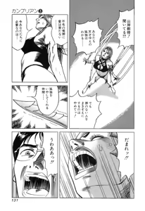 Page 131 of Kanburian Kanzenban Cambrian 03 - preview thumbnail