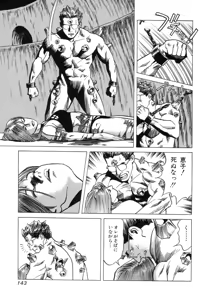Page 143 of Kanburian Kanzenban Cambrian 03 - preview thumbnail