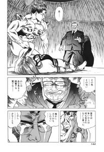 Page 144 of Kanburian Kanzenban Cambrian 03 - preview thumbnail