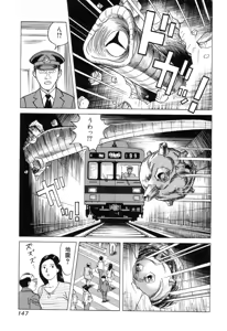 Page 147 of Kanburian Kanzenban Cambrian 03 - preview thumbnail