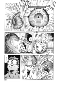 Page 151 of Kanburian Kanzenban Cambrian 03 - preview thumbnail
