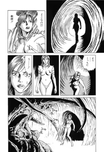 Page 154 of Kanburian Kanzenban Cambrian 03 - preview thumbnail