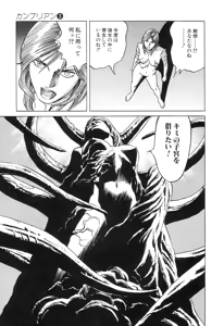 Page 157 of Kanburian Kanzenban Cambrian 03 - preview thumbnail