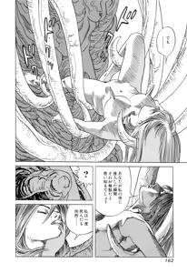 Page 162 of Kanburian Kanzenban Cambrian 03 - preview thumbnail