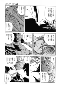 Page 163 of Kanburian Kanzenban Cambrian 03 - preview thumbnail