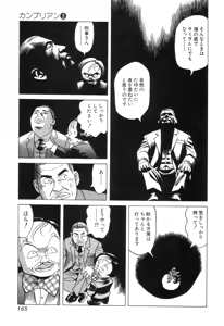 Page 165 of Kanburian Kanzenban Cambrian 03 - preview thumbnail
