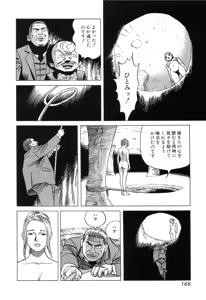 Page 166 of Kanburian Kanzenban Cambrian 03 - preview thumbnail