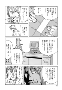 Page 170 of Kanburian Kanzenban Cambrian 03 - preview thumbnail
