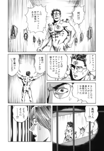 Page 172 of Kanburian Kanzenban Cambrian 03 - preview thumbnail