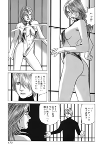 Page 173 of Kanburian Kanzenban Cambrian 03 - preview thumbnail