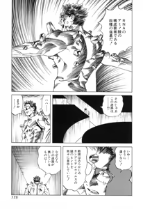Page 175 of Kanburian Kanzenban Cambrian 03 - preview thumbnail