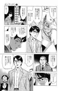 Page 52 of Kanburian Kanzenban Cambrian 03 - preview thumbnail