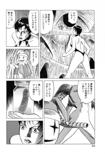 Page 55 of Kanburian Kanzenban Cambrian 03 - preview thumbnail