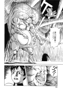 Page 57 of Kanburian Kanzenban Cambrian 03 - preview thumbnail