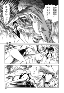 Page 58 of Kanburian Kanzenban Cambrian 03 - preview thumbnail