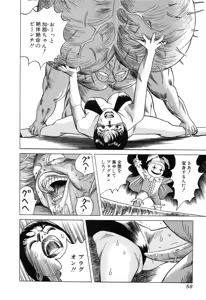 Page 59 of Kanburian Kanzenban Cambrian 03 - preview thumbnail