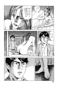 Page 67 of Kanburian Kanzenban Cambrian 03 - preview thumbnail