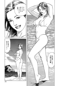 Page 76 of Kanburian Kanzenban Cambrian 03 - preview thumbnail