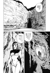 Page 79 of Kanburian Kanzenban Cambrian 03 - preview thumbnail