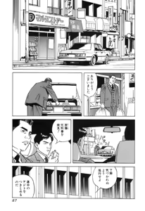 Page 87 of Kanburian Kanzenban Cambrian 03 - preview thumbnail