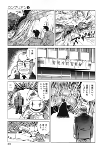 Page 95 of Kanburian Kanzenban Cambrian 03 - preview thumbnail