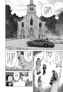 Page 98 of Kanburian Kanzenban Cambrian 03 - preview thumbnail