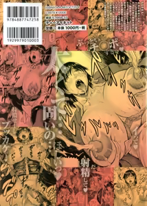 Page 134 of Kyonyuu Sousa-kan Yura - Bitch Order l Una detective molto dotata! - preview thumbnail