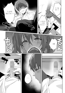 Page 12 of BEHIND THE MASK - preview thumbnail