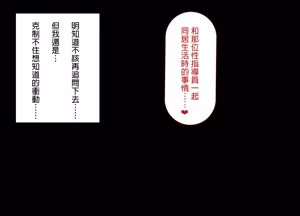 Page 16 of Sei shidō seido ga dōnyū sa reta yononaka de, seisona kanojo ga gehinna hyottoko fera o oshie koma remashita - preview thumbnail