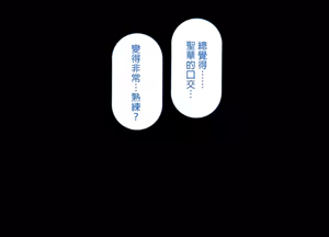 Page 10 of Sei shidō seido ga dōnyū sa reta yononaka de, seisona kanojo ga gehinna hyottoko fera o oshie koma remashita - preview thumbnail