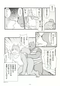 Page 11 of Ecchi na Hon - preview thumbnail