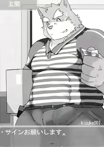 Page 12 of Ecchi na Hon - preview thumbnail