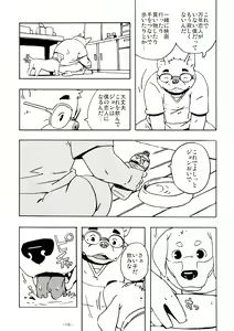 Page 15 of Ecchi na Hon - preview thumbnail